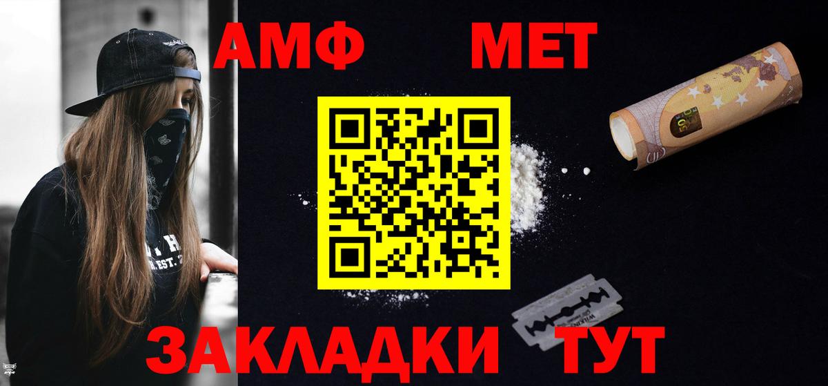 АМФЕТАМИН Premium Донецк