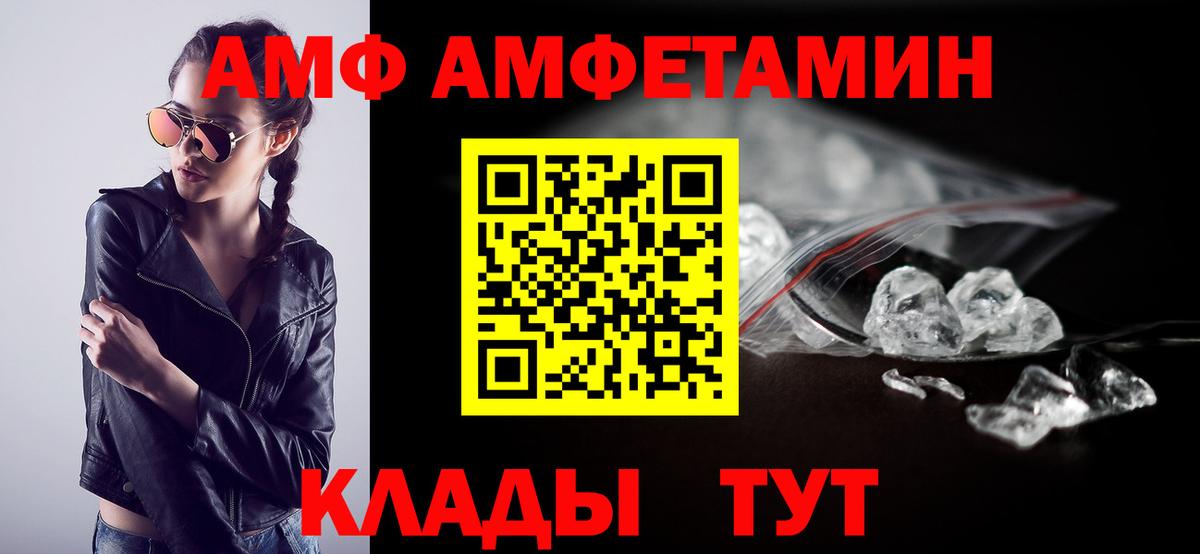 Amphetamine  Вход с VPN  АМФ  Донецк  АМФЕТАМИН Premium 