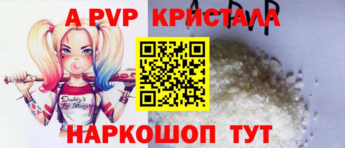A PVP крисы CK  Вход с VPN  Alfa_PVP VHQ  Донецк 