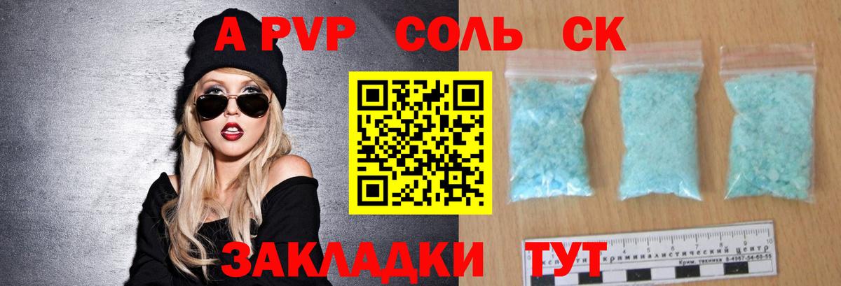 Alfa_PVP Crystall Донецк