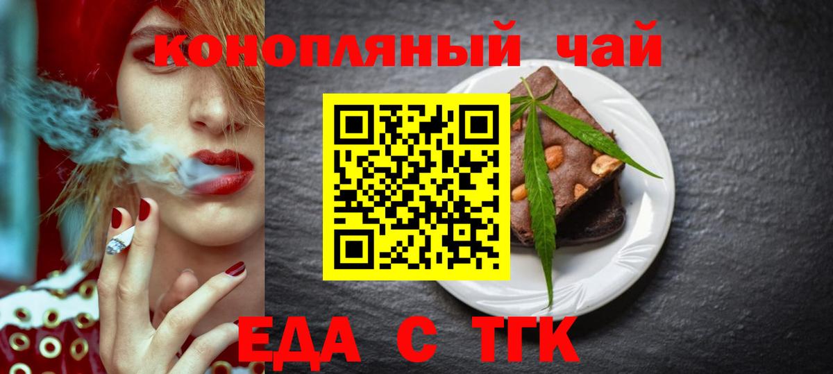 Донецк  Печенье с ТГК конопля  Вход с VPN 