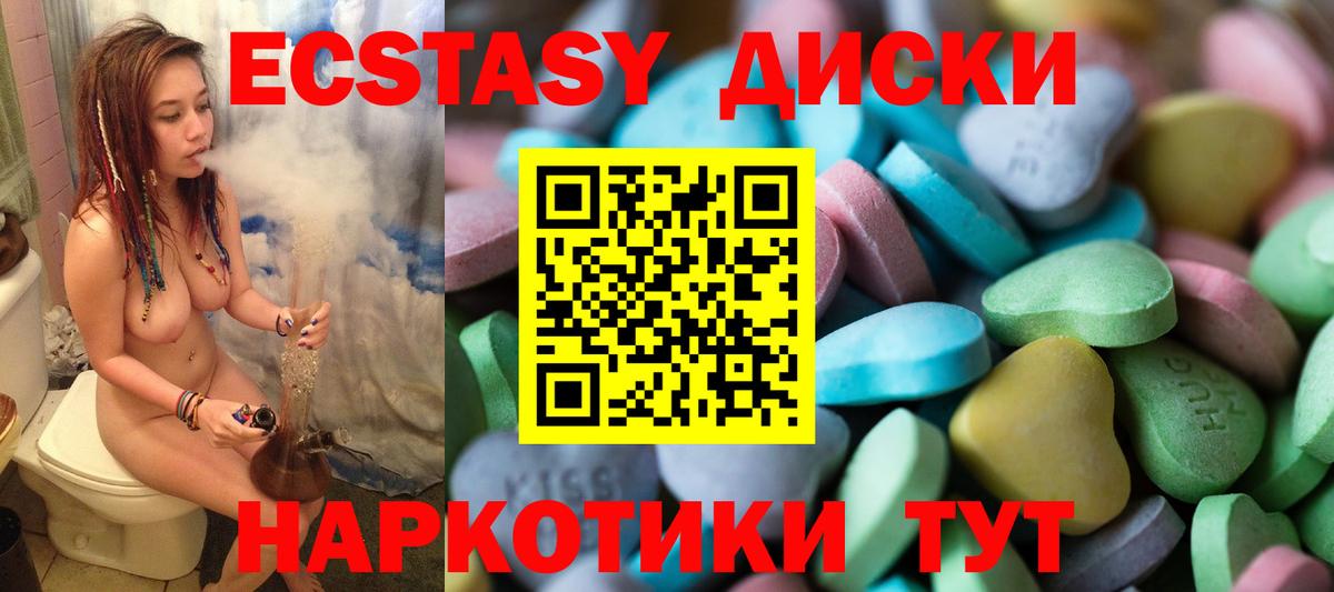 Ecstasy 250 мг  Экстази Cube  Донецк  ЭКСТАЗИ  Вход с VPN 