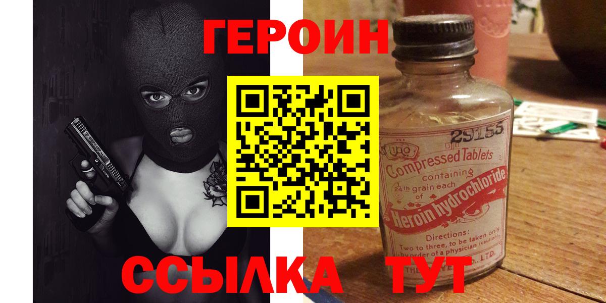 ГЕРОИН герыч Донецк