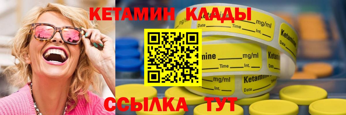 Кетамин VHQ  Вход с VPN  Донецк 