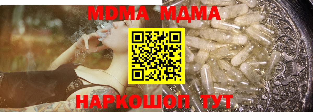 MDMA Molly  МДМА  Донецк  Вход с VPN 