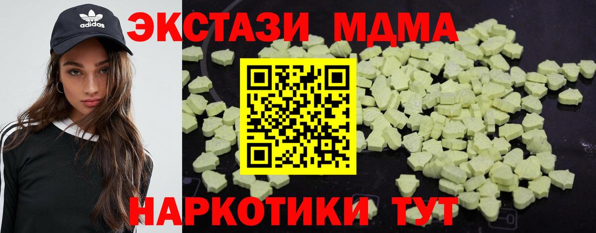 МДМА Molly Донецк