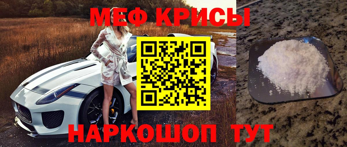 МЯУ-МЯУ  МЯУ-МЯУ мука  Вход с VPN  Меф мука  Донецк 