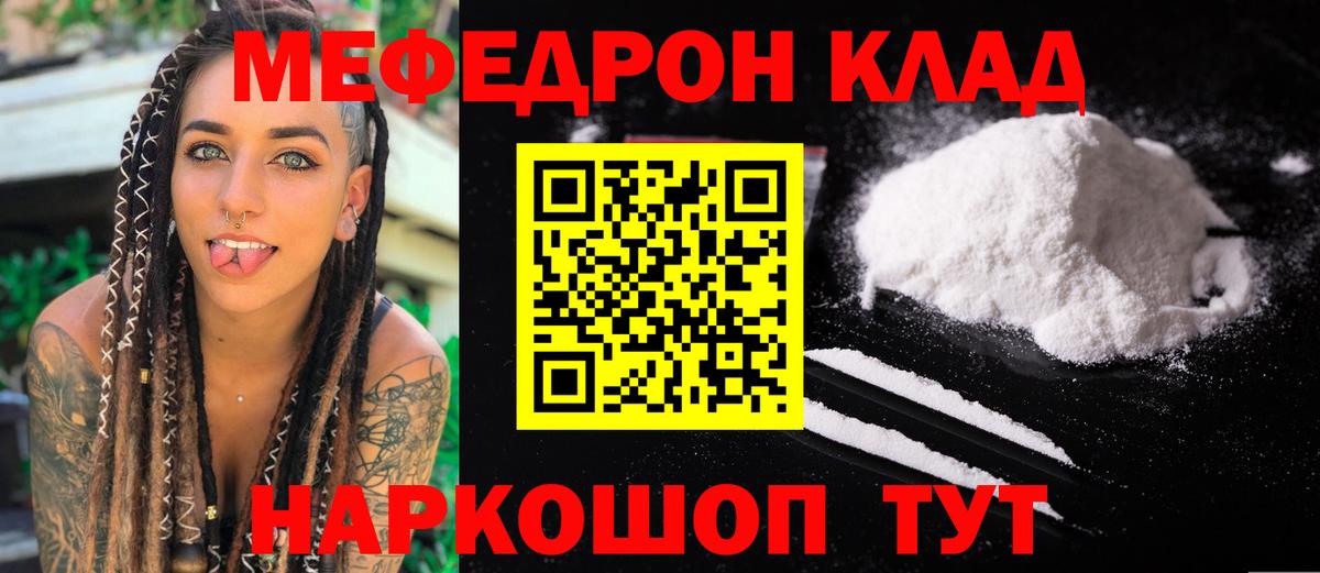Меф мука Донецк