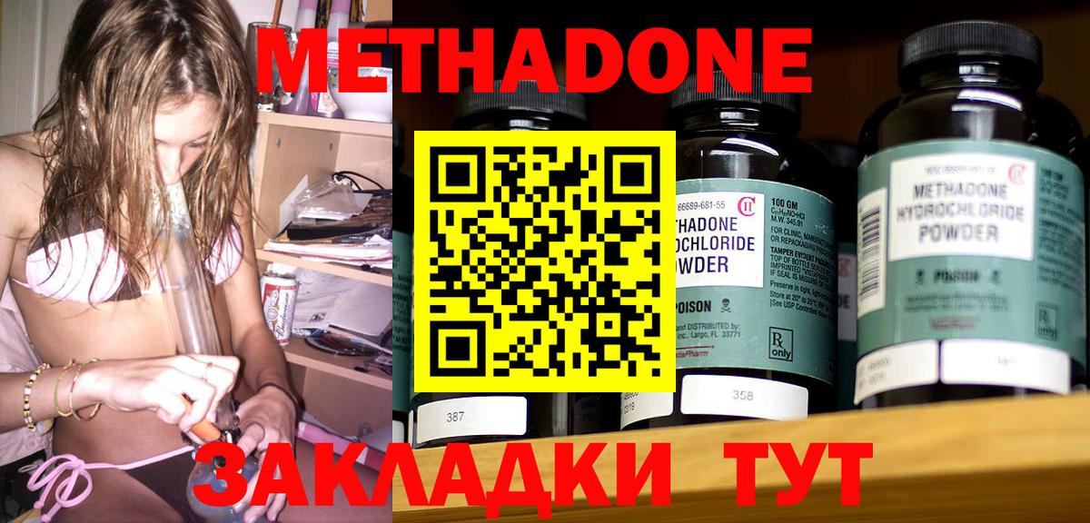 МЕТАДОН белоснежный  Вход с VPN  Метадон мёд  Донецк 