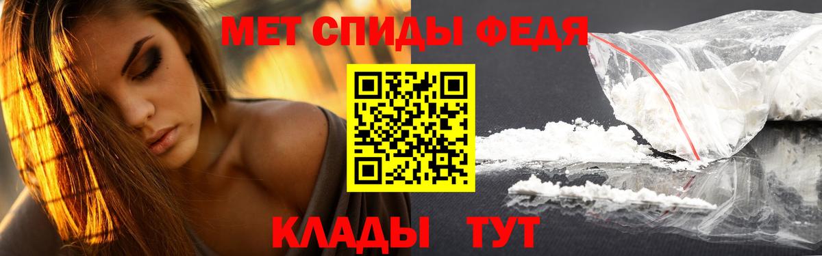 Метамфетамин мет Донецк